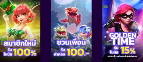 BETFLIX โปรโมชั่นสุดคุ้ม